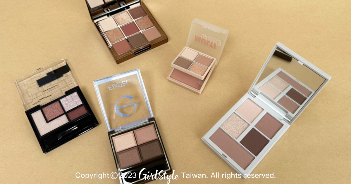【GS美妝小教室】2023開架眼影TOP 5排行榜