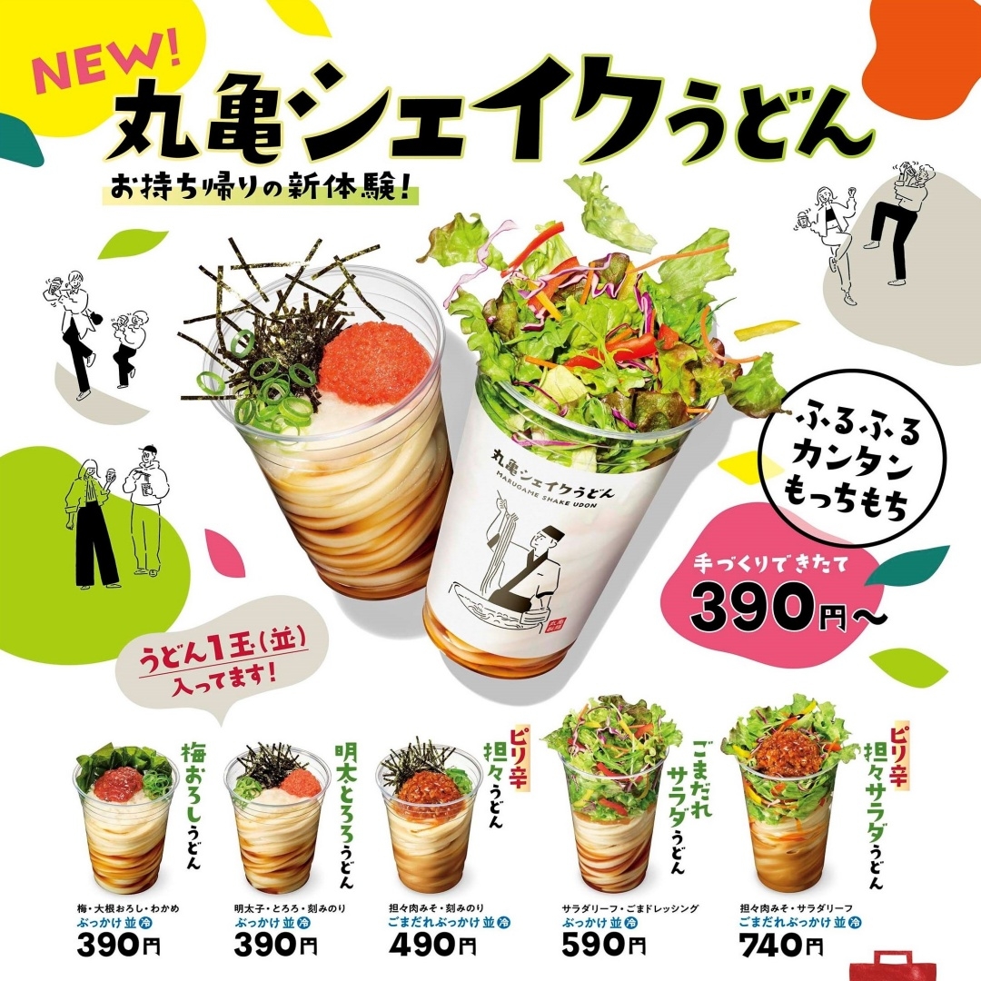 丸龜發想讓人可以隨時隨地享受的烏龍麵手搖杯