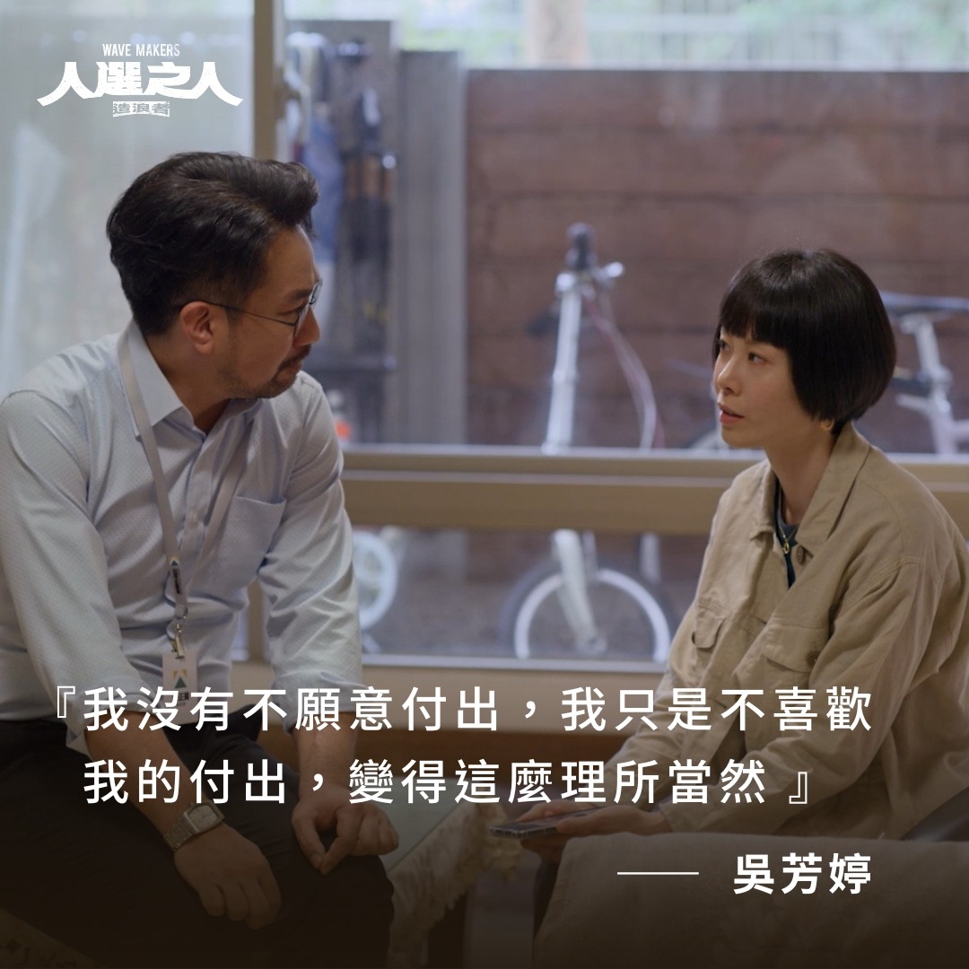 黃健瑋在劇中直到老婆回娘家，才開始慢慢領悟自己的錯誤