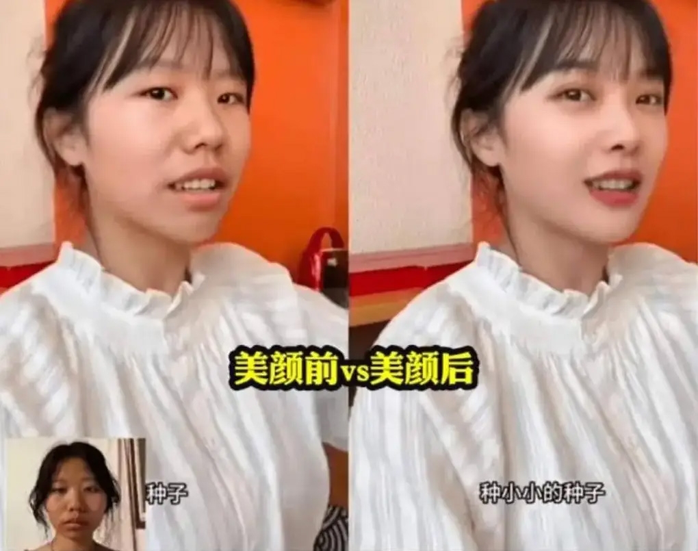 有網民PO出她上妝前後的對比照，認為她套完濾鏡「差很大」