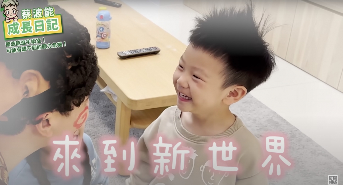 蔡波能手術成功