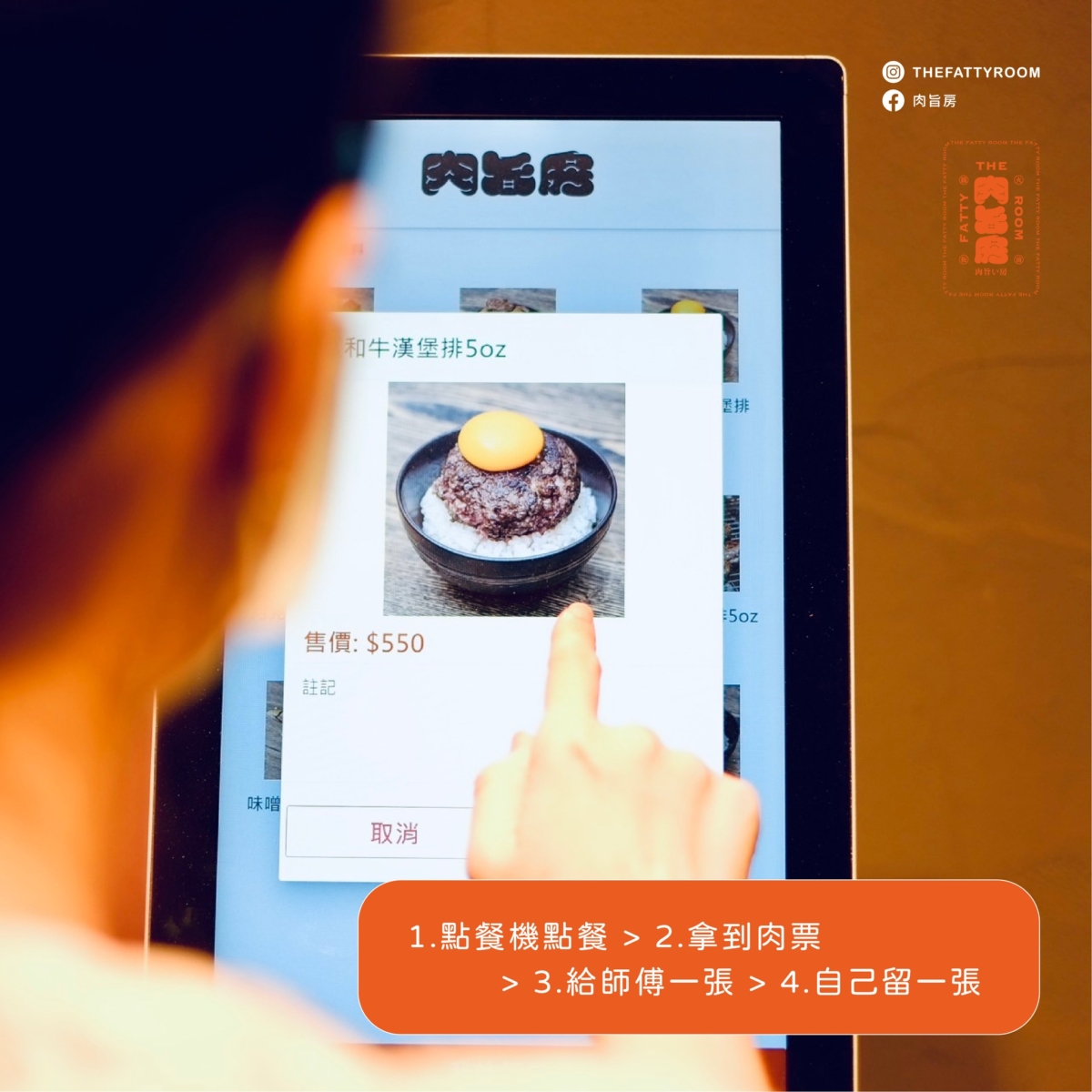 肉旨房吃法步驟