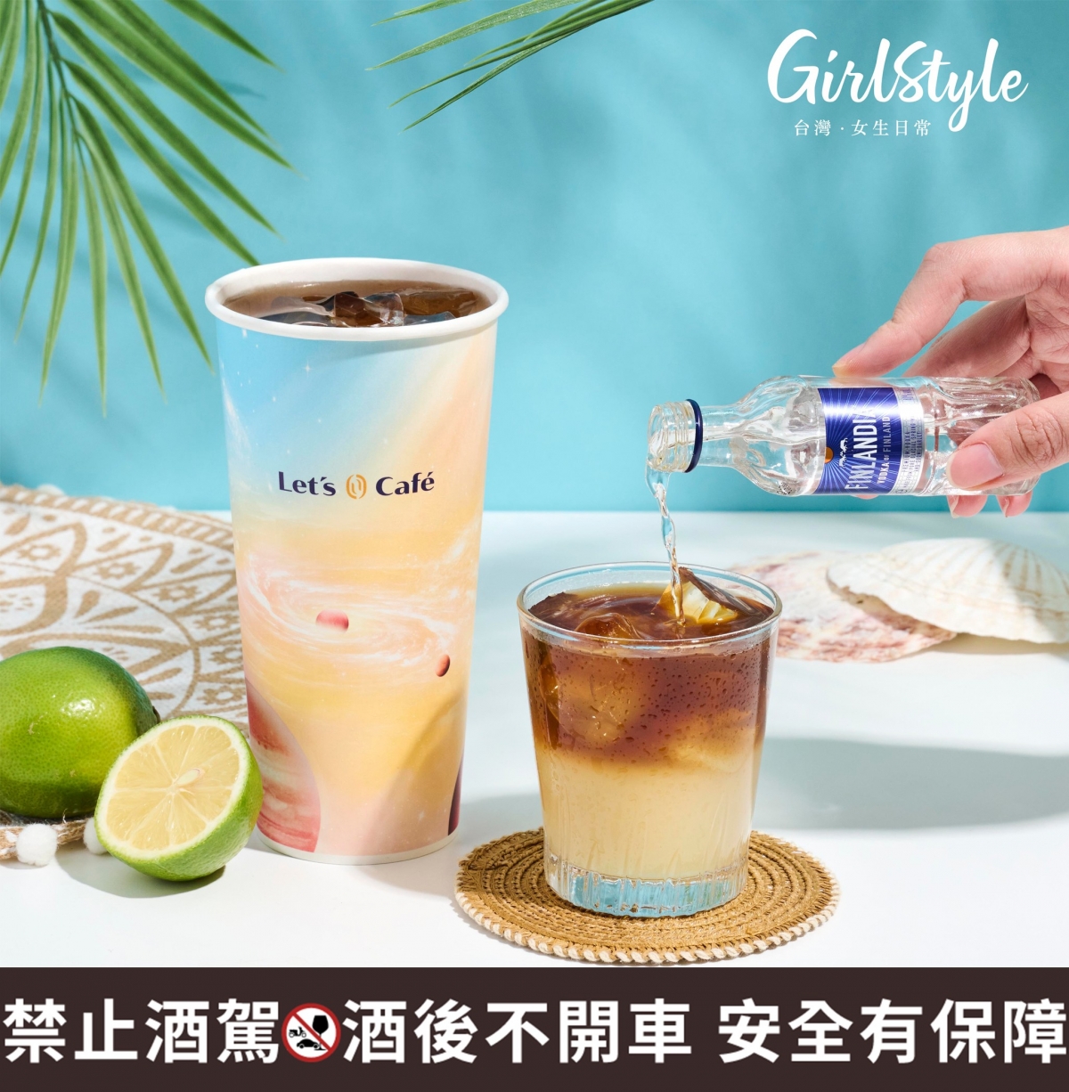 全家西西里咖啡同樣可加入迷你烈酒