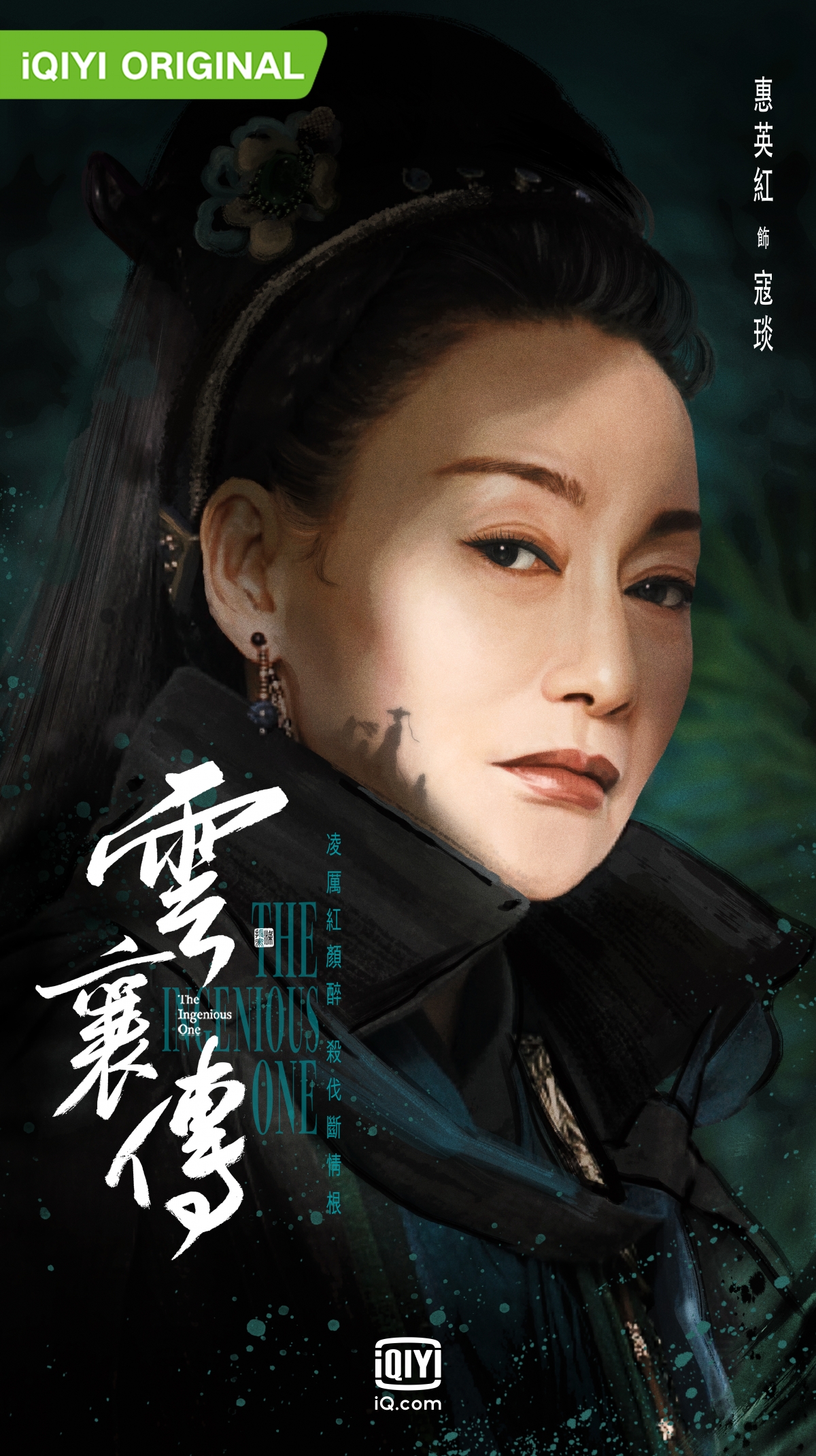 影后惠英紅在《雲襄傳》大顯身手。