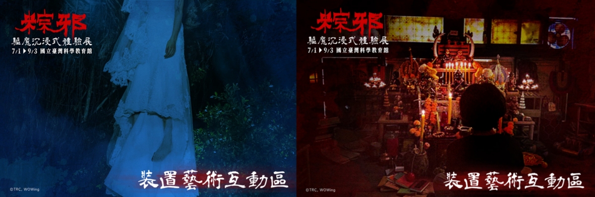 亮點3:雙館同步體驗