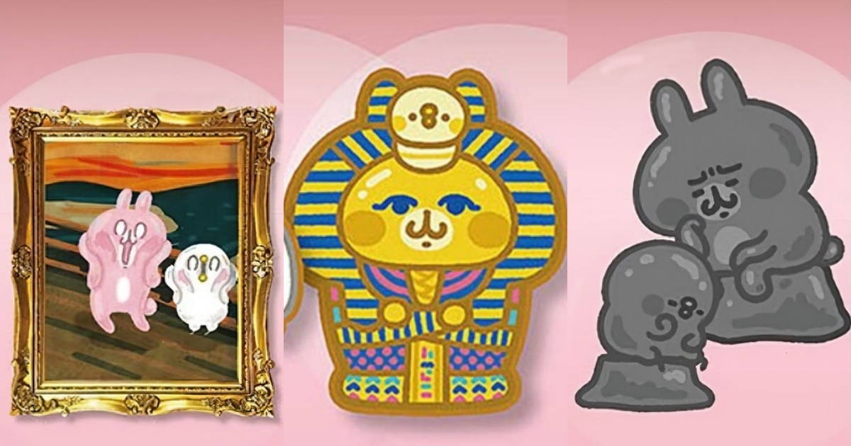 卡娜赫拉展覽1:荒唐世界博物館