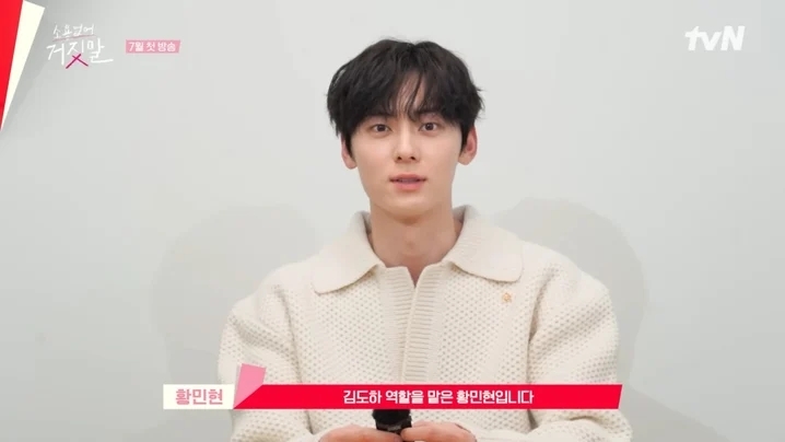 黃旼炫飾演天才作曲家「金道河」,活動名是「K」