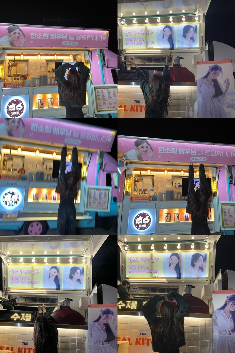 宋慧喬為韓韶禧送上應援車