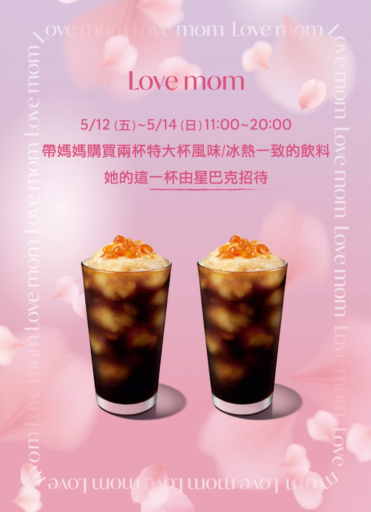 星巴克買一送一