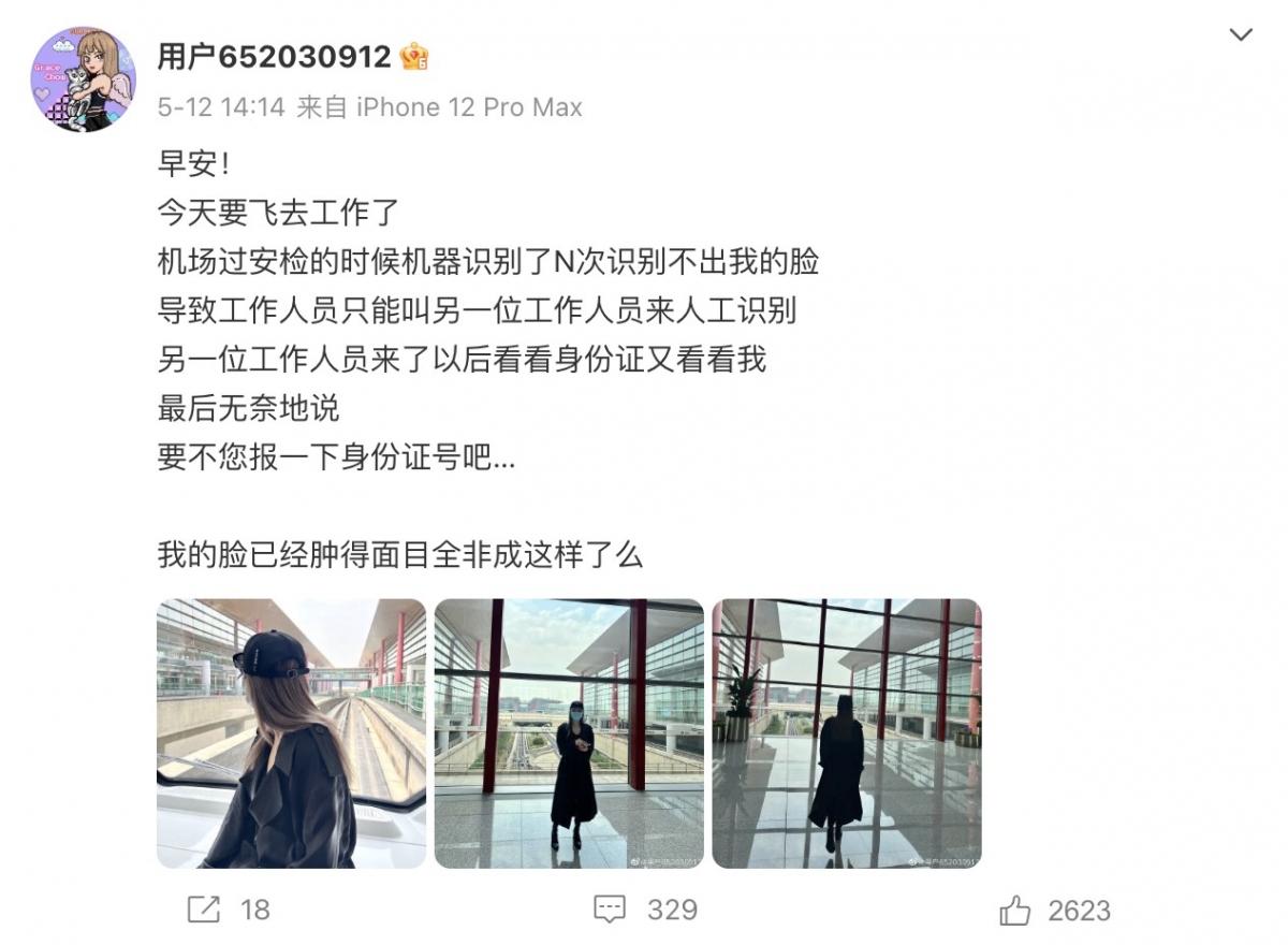 周揚青出國工作無法通過機器辨識