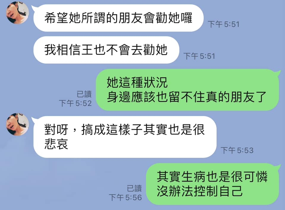 謝忻抱怨小甜甜對話