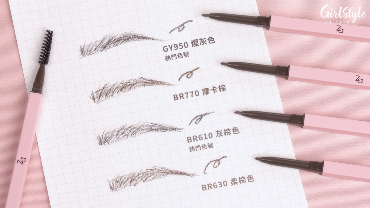 BR610灰棕色適合自然或偏深髮色、GY950煙灰色適合黑色或深色髮色、BR610柔棕色適合紅棕或淺棕髮色、BR770摩卡棕則是適合偏金色或冷調髮色。