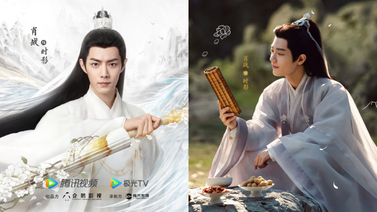 《玉骨遙》肖戰