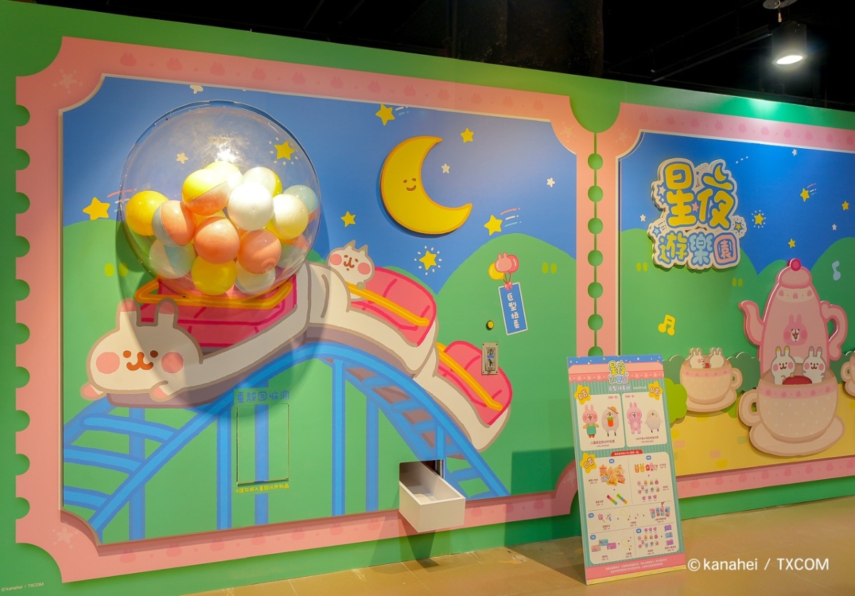 卡娜赫拉展覽3: 卡娜赫拉的小動物-星夜遊樂園