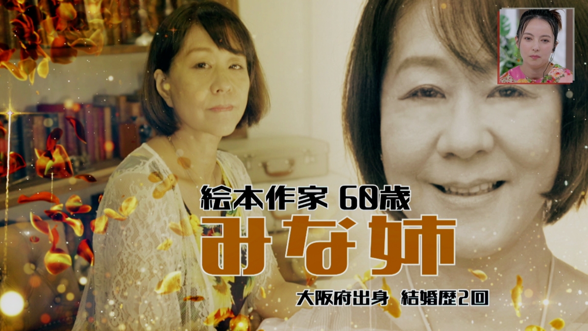 《愛在山林間》米娜