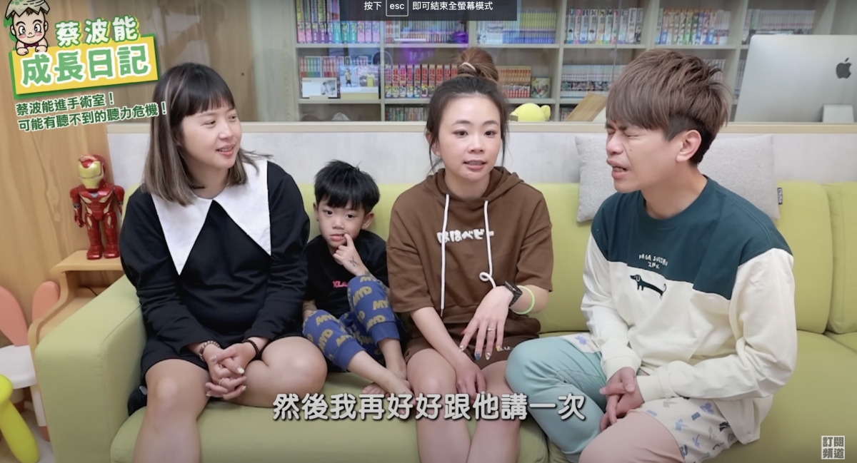 蔡阿嘎分享蔡波能「耳內積水」狀況