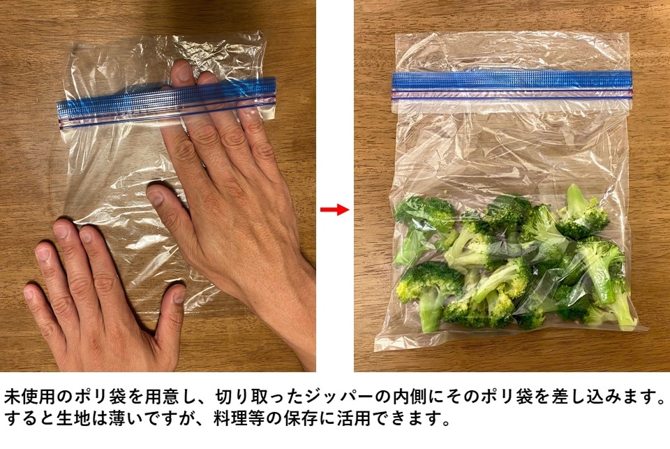夾鏈袋的「鏈條」用處