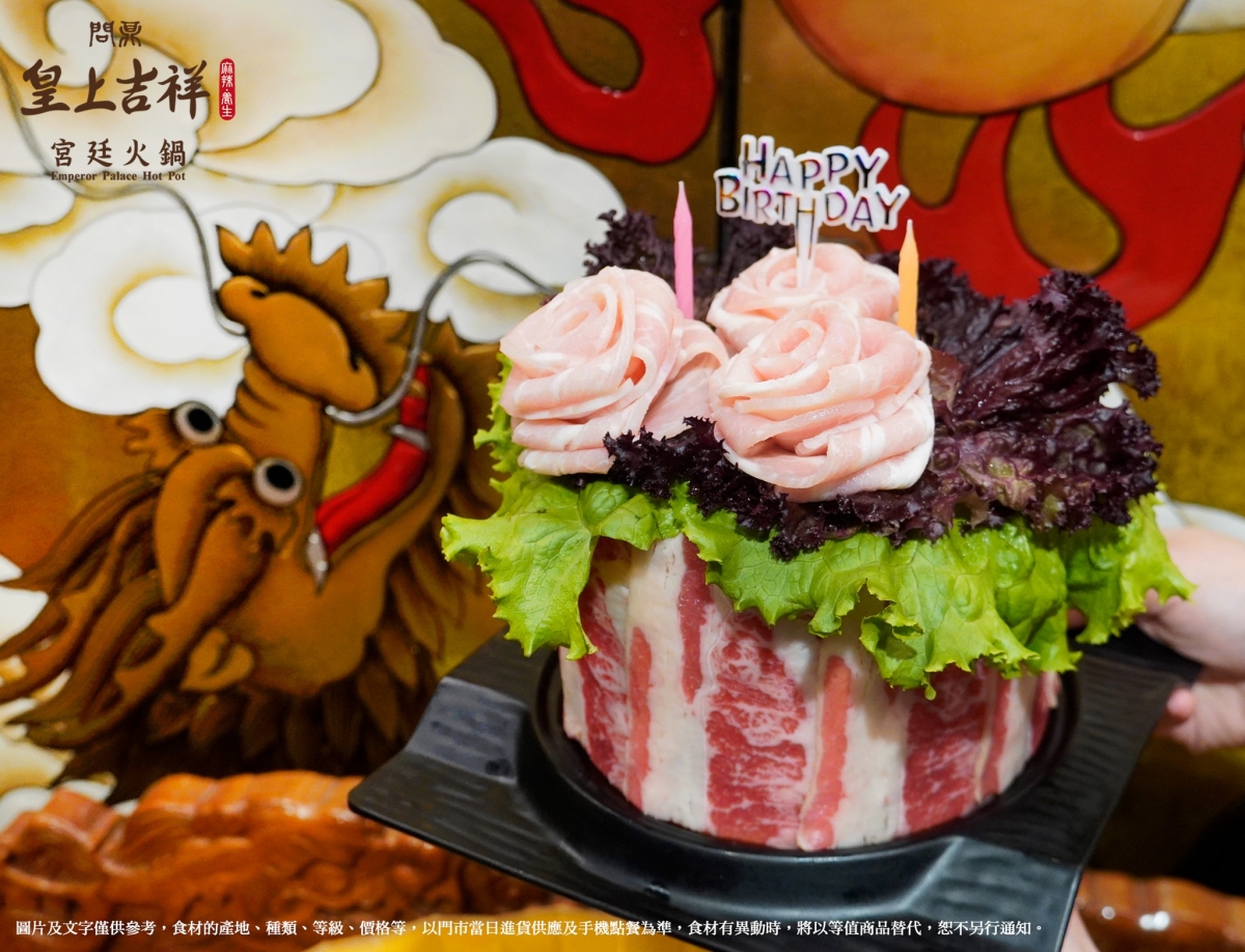 問鼎生日肉蛋糕霸氣上桌！