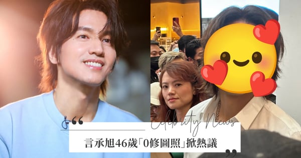 看不出來46歲！言承旭「零修圖照片」掀熱論，野生測拍現完美狀態網震驚：每看一次讚嘆一次