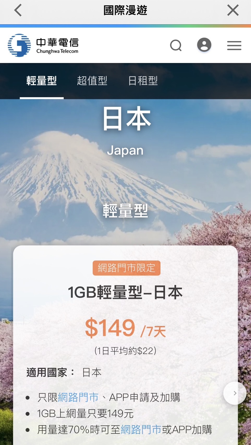 輕量型1GB、2GB對於許多人來說已經很夠用