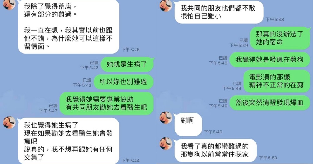 陳沂與謝忻對話