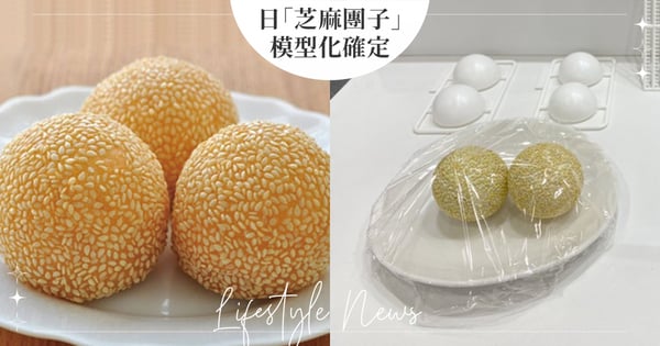 比壽司模型還狂！日「芝麻團子」模型化確定，900粒芝麻需一一黏上網震撼：也太自虐...