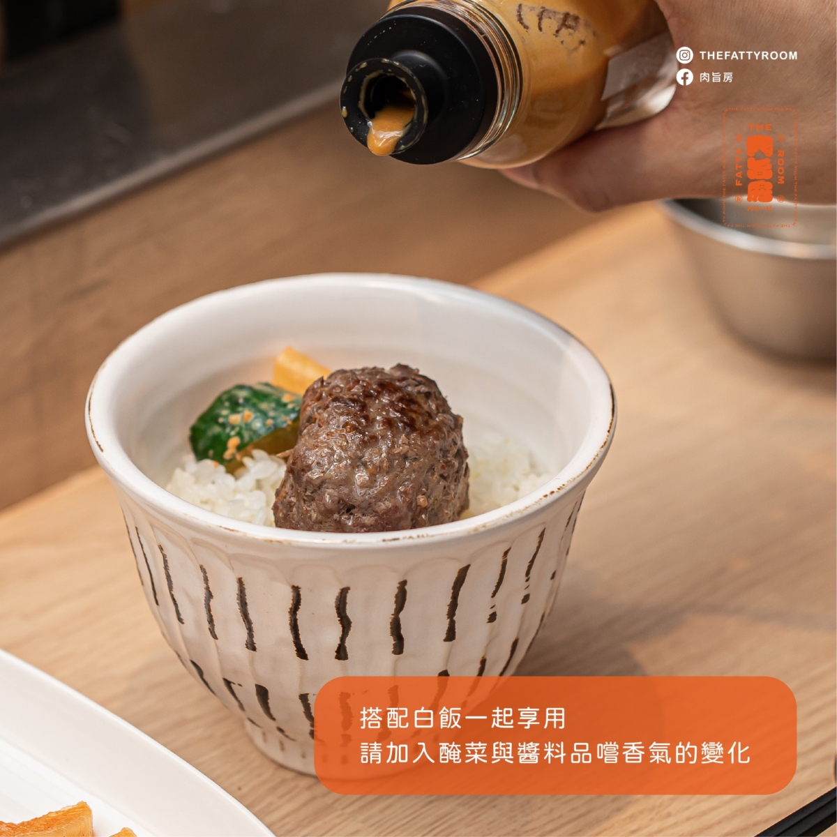 肉旨房吃法推薦