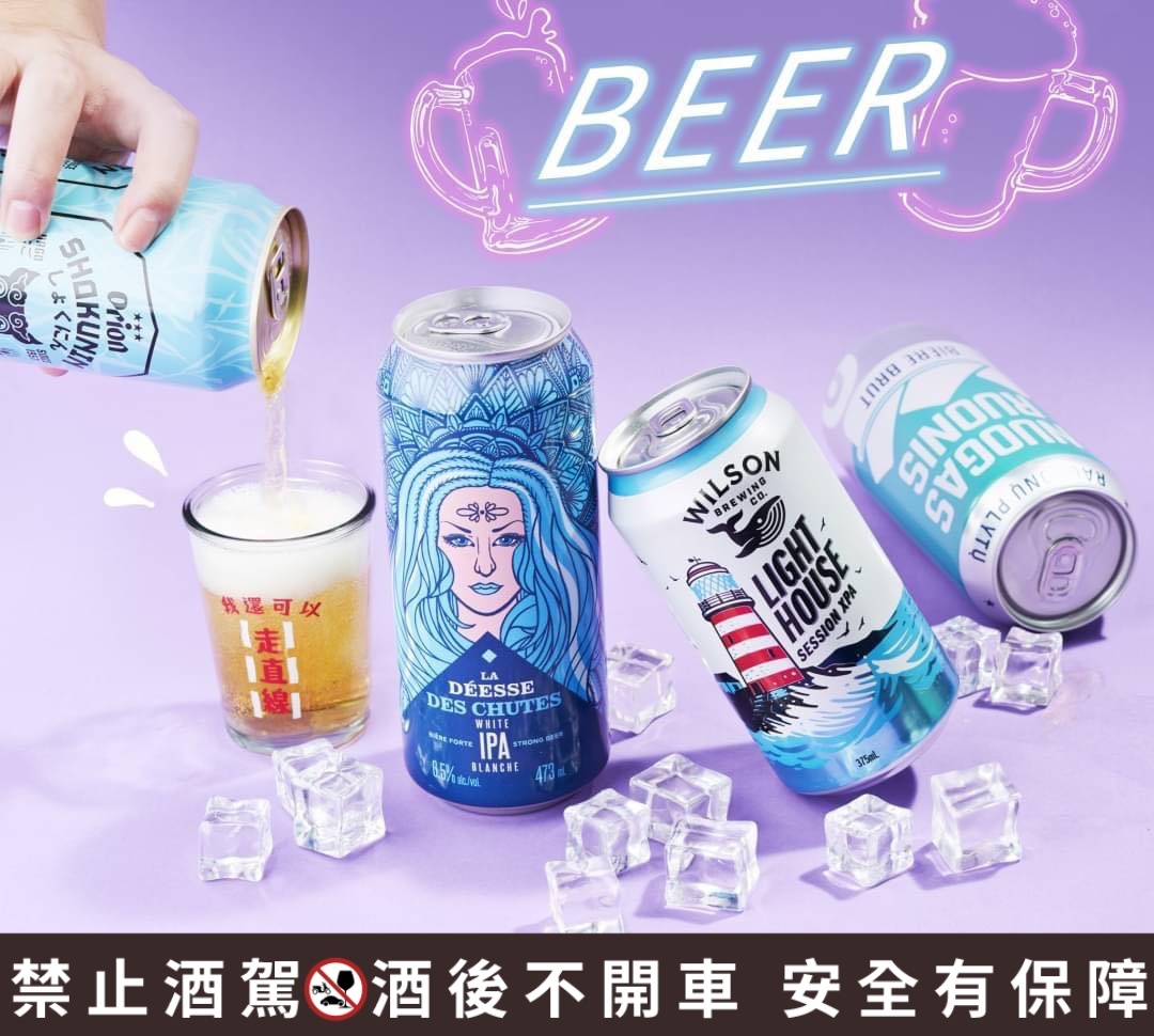 全家便利商店「開醺酒吧」推薦酒款