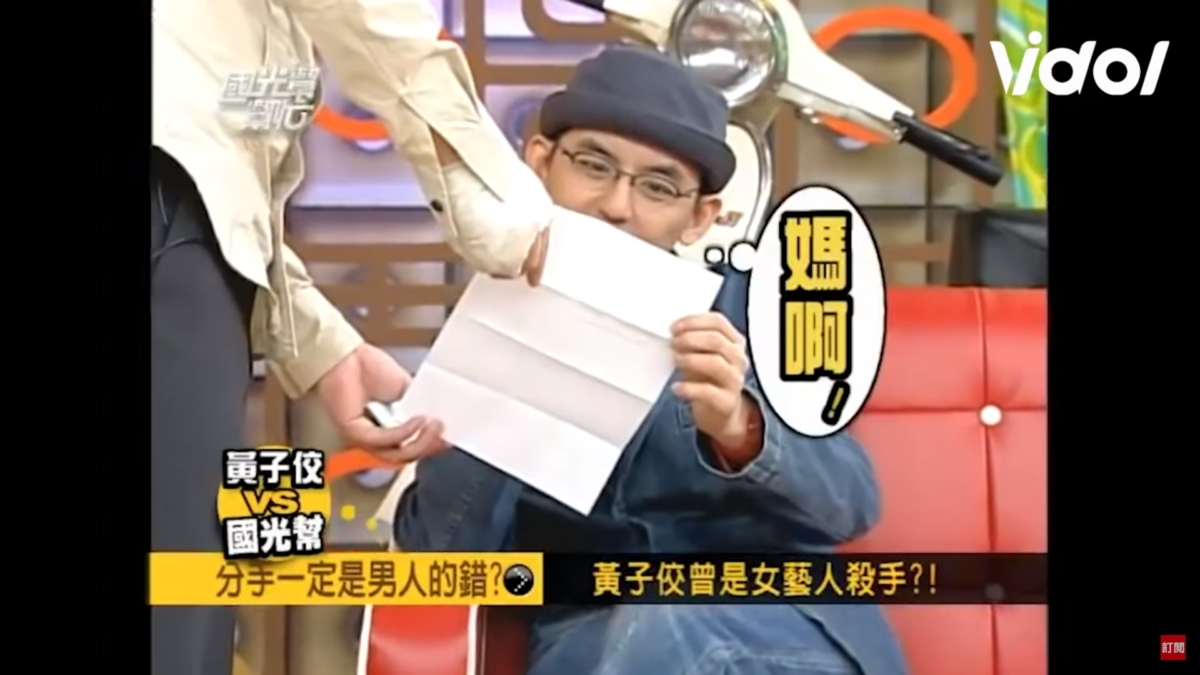 黃子佼看女友名單