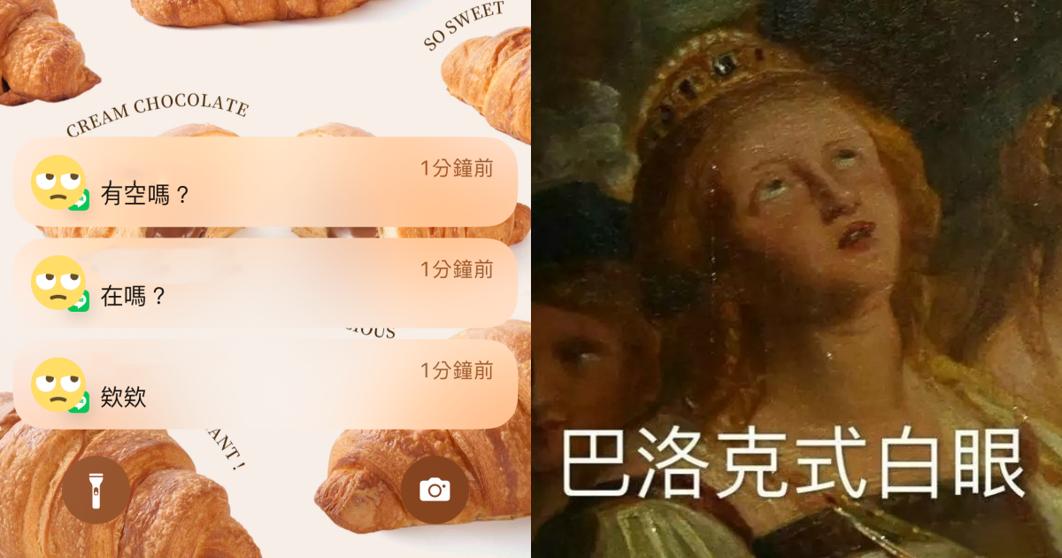 大家收到哪些訊息會不想回?