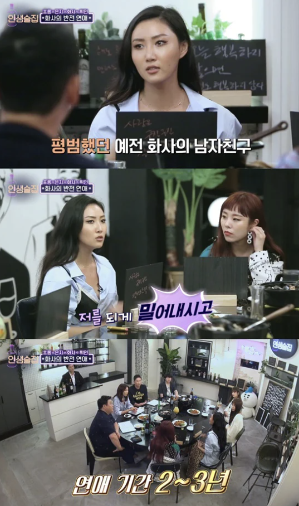 華莎在節目自爆倒追男友的戀愛故事