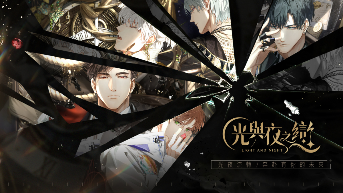 《光與夜之戀》亮點2:浪漫的背景故事及玩法