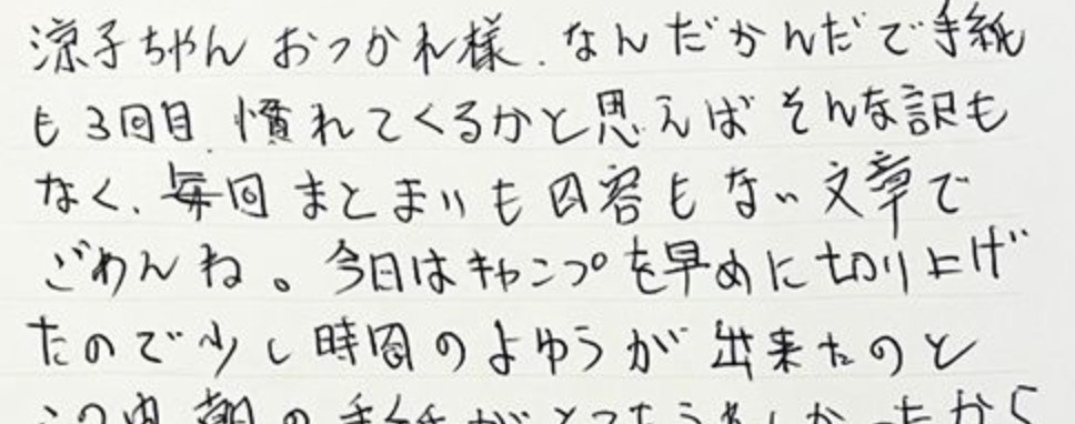 廚師南方寫給廣末涼子的情書