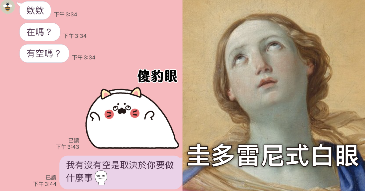 大家收到哪些訊息會不想回?