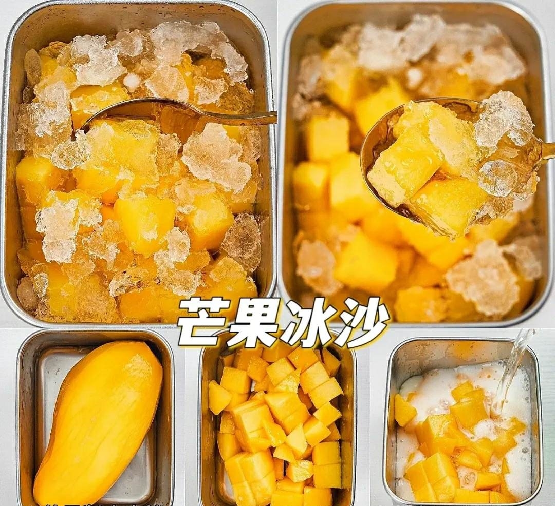 芒果冰沙肯定也人見人愛