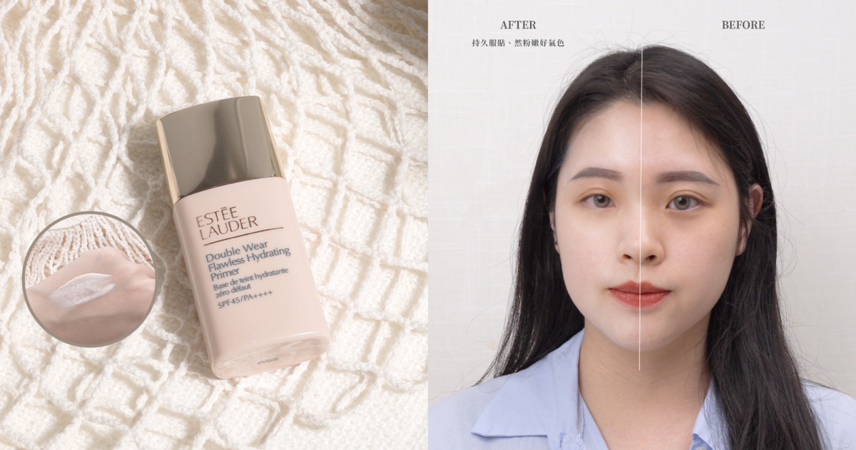 雅詩蘭黛 粉持久持妝潤色妝前乳