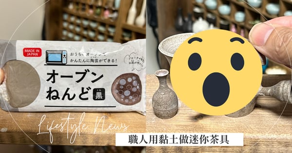 真的可以用！職人用黏土做迷你茶具和陶器，超精緻成品震撼網友：這是我膝蓋請收下