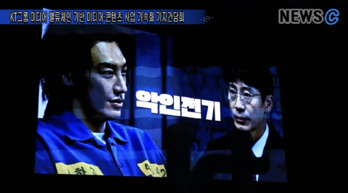 在媒體發佈會上首次公開的《惡人傳記》