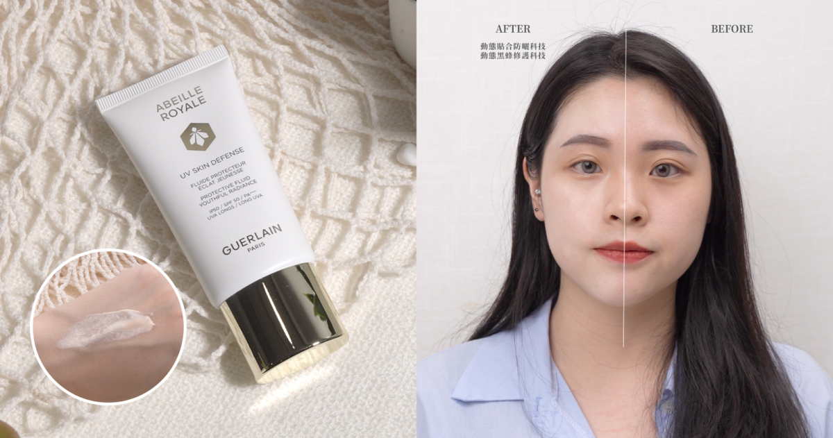 嬌蘭 皇家蜂王乳UV隔離乳