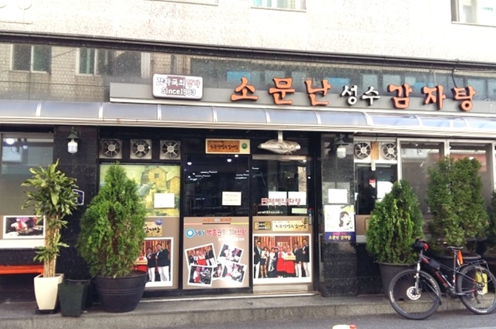 傳聞中的聖水馬鈴薯排骨湯店家外觀