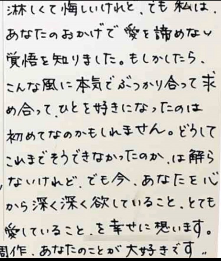 情書時間顯示廣末涼子近來密集外遇