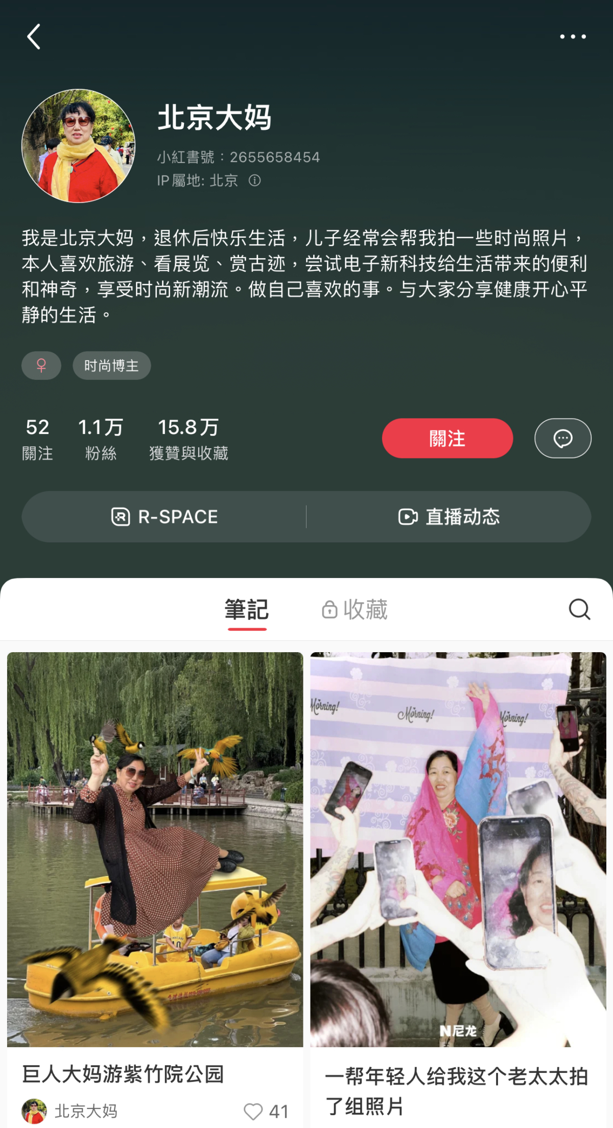 北京大媽小紅書爆紅