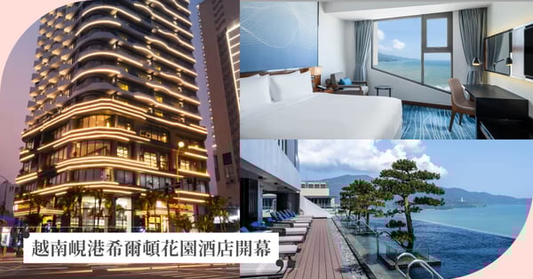 距離美溪沙灘只要6分鐘!越南峴港「希爾頓花園酒店」每間房都擁有無敵海景,海天一線無邊際泳池太狂!