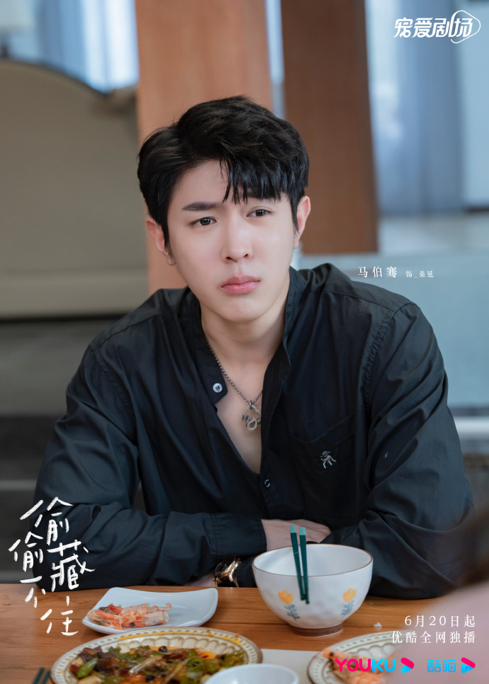馬伯騫憑著《偷偷藏不住》登上熱搜，人氣超旺！