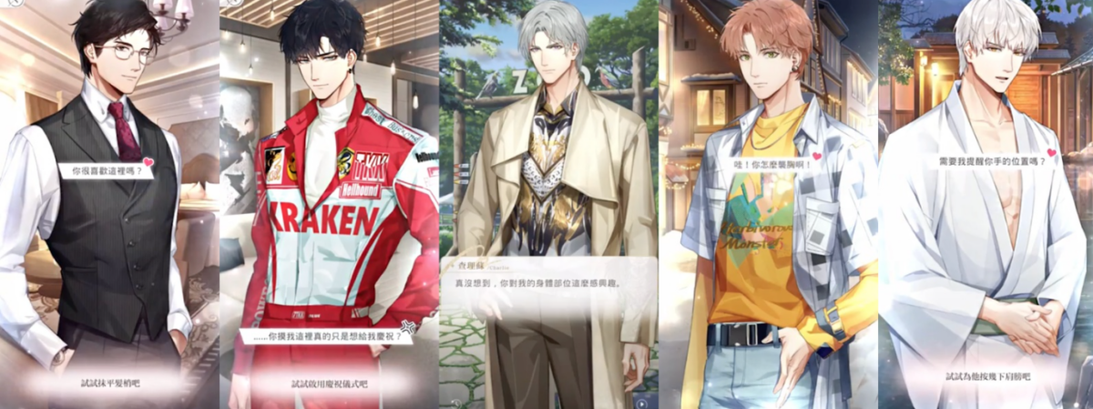 《光與夜之戀》亮點1:18+沈浸式體驗