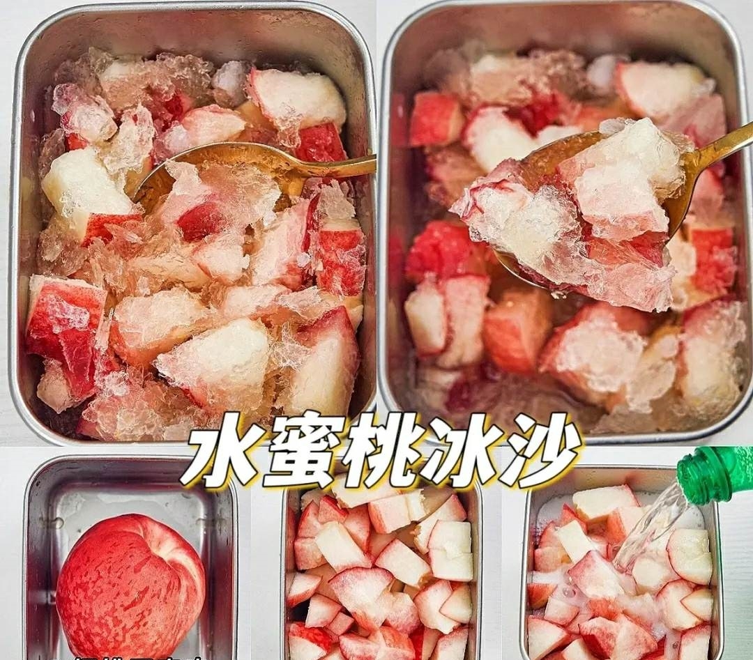 水蜜桃冰沙好夢幻
