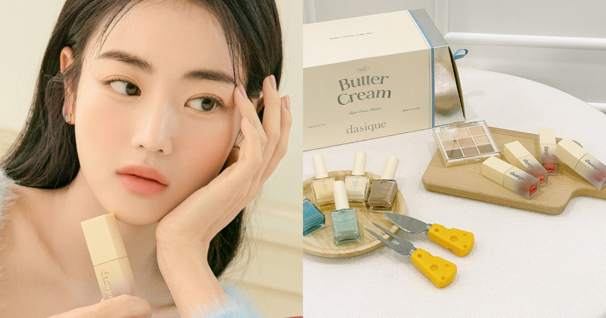 Dasique-奶油唇釉