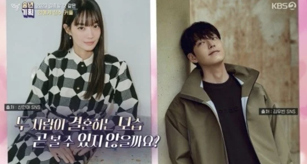 金宇彬、申敏兒愛情長跑多年