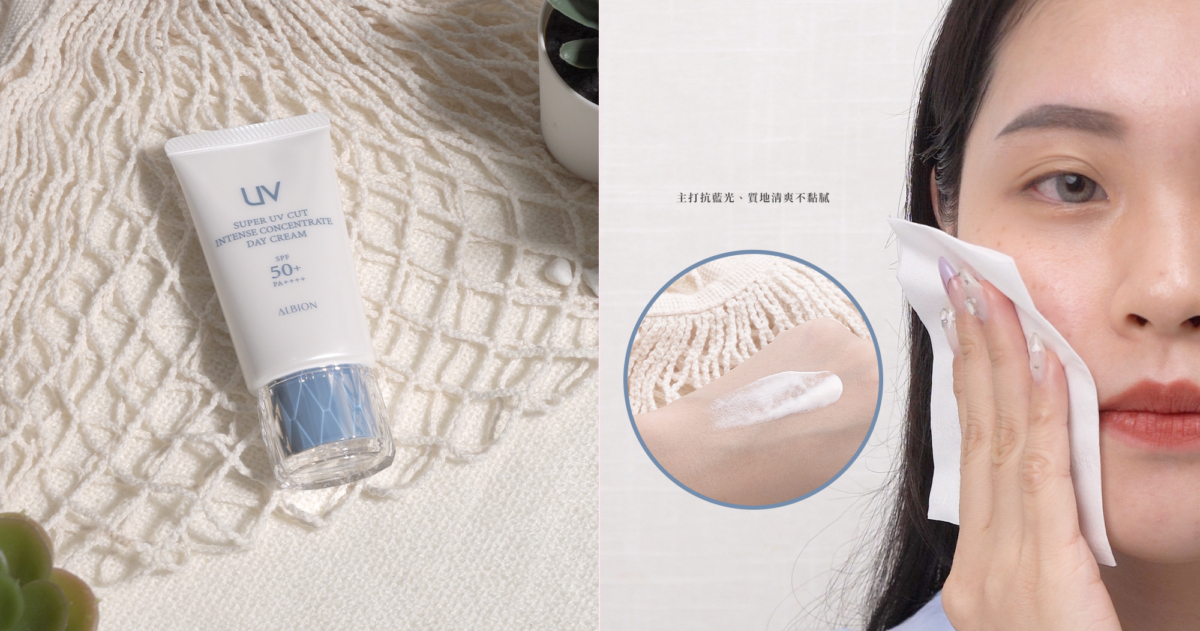 ALBION-超完美高奢全抗光隔離乳