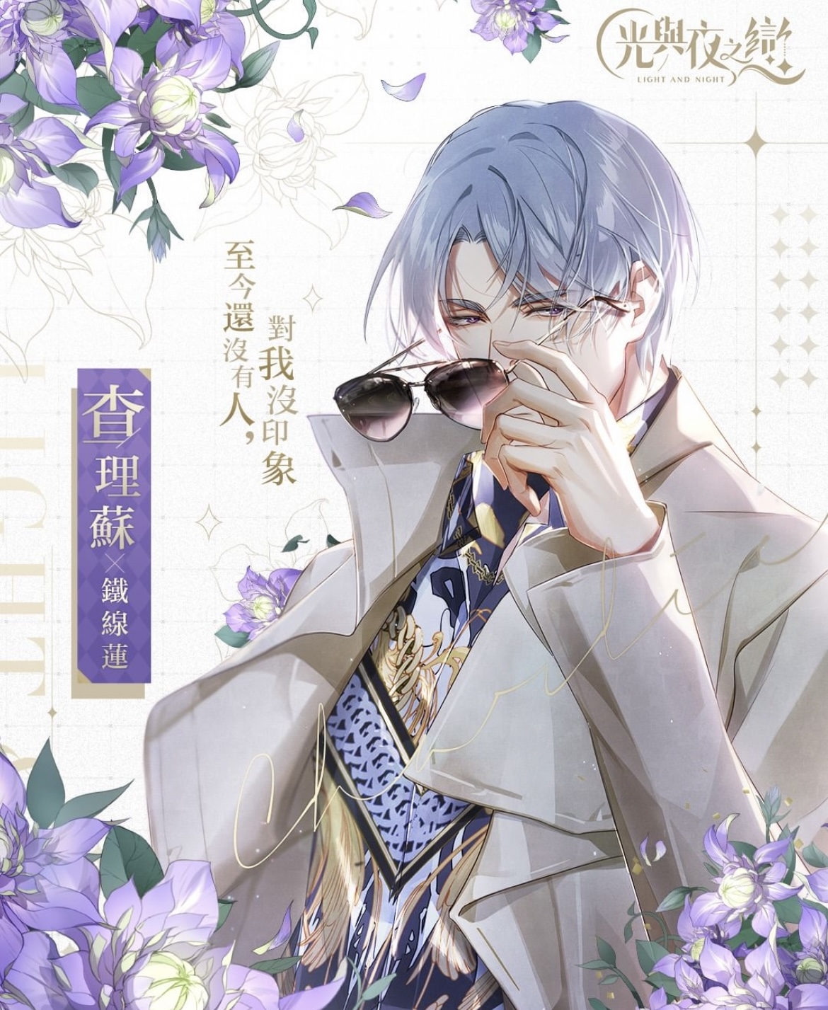 妻控醫生「查理蘇」